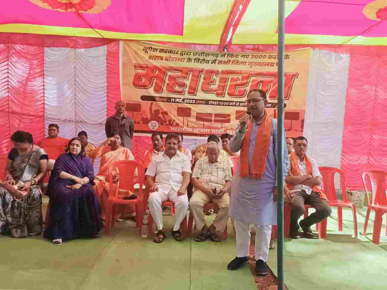 शराब घोटाले को लेकर मुख्यालय में बीजेपी ने किया महाधरना,पूर्व प्रदेशाध्यक्ष विष्णुदेव साय ने कांग्रेस सरकार पर जमकर बरसे,कांग्रेस को बताया भ्रष्टाचार की जननी